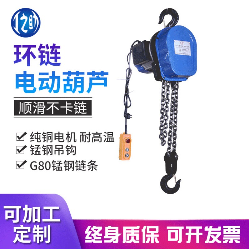Electric Chain Hoist - Talha Elétrica de Corrente para Atacado