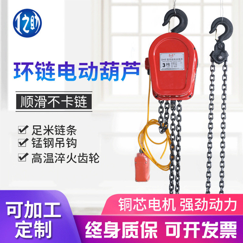 Electric Chain Hoist - Guincho Elétrico de Corrente para Atacado